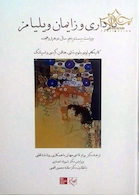 بارداری و زایمان ویلیامز 2018 جلد دوم رنگی